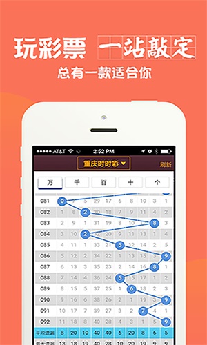 新澳六肖中特期期准,数据整合解析计划_迷你版9.469