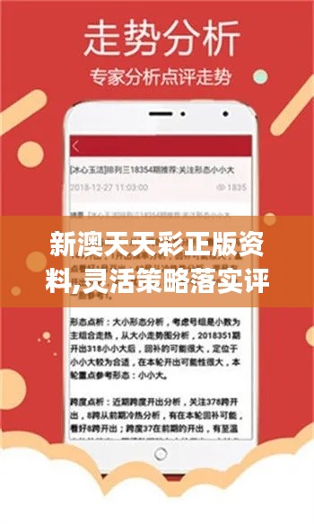 新澳好彩免费资料查询最新版本,现象分析定义_清新版9.137