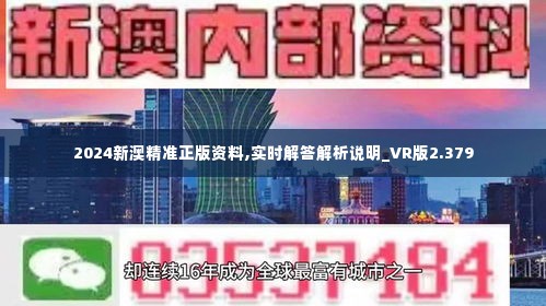 新澳精准资料免费提供221期,实践调查说明_时尚版9.902