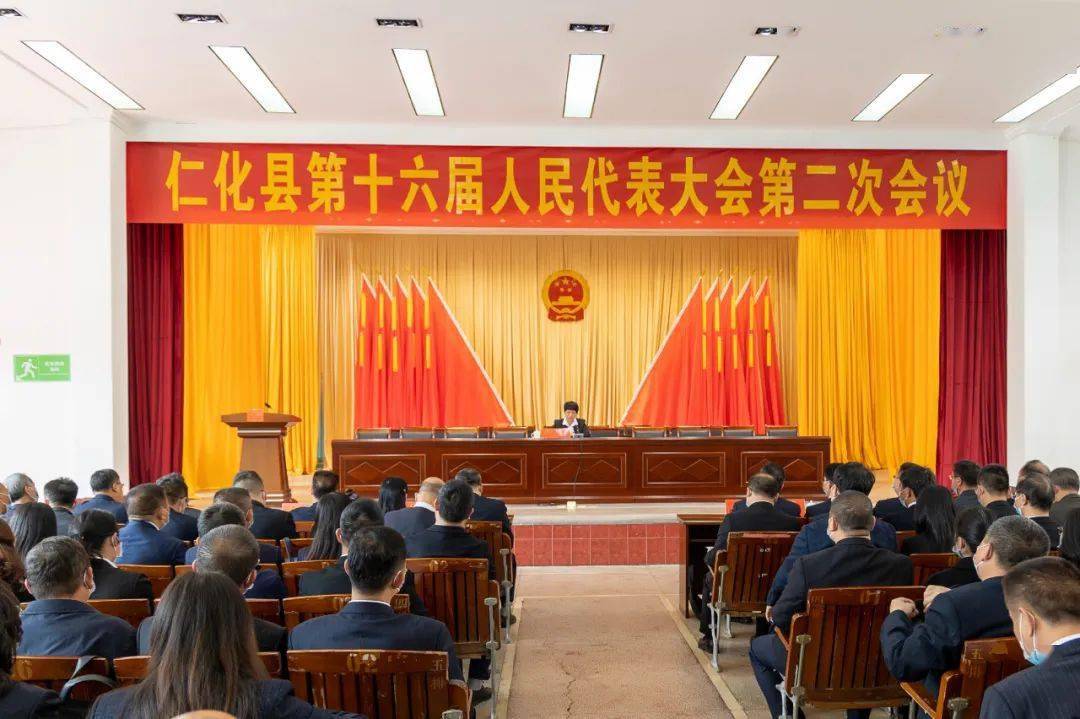 仁化县新任领导班子上任概述