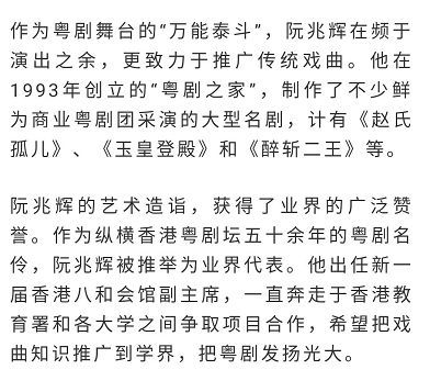 广东省的明星璀璨闪耀，照亮华语文化之路