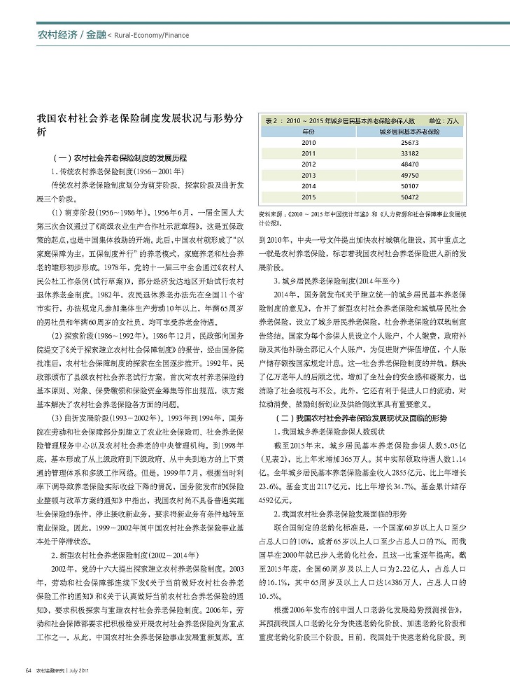 新澳门最精准正最精准,社会责任法案实施_数线程版9.629