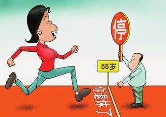 最新女性职工退休年龄调整,最新女性职工退休年龄调整，影响、展望与解析