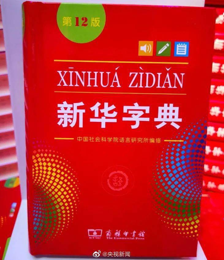 澳门三肖三码精准100%新华字典,实地研究解答协助_传统版9.912