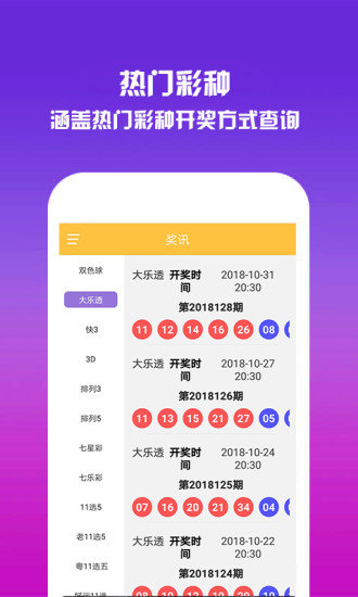 澳门今晚必开一肖一特大众网,统计数据详解说明_荣耀版9.582