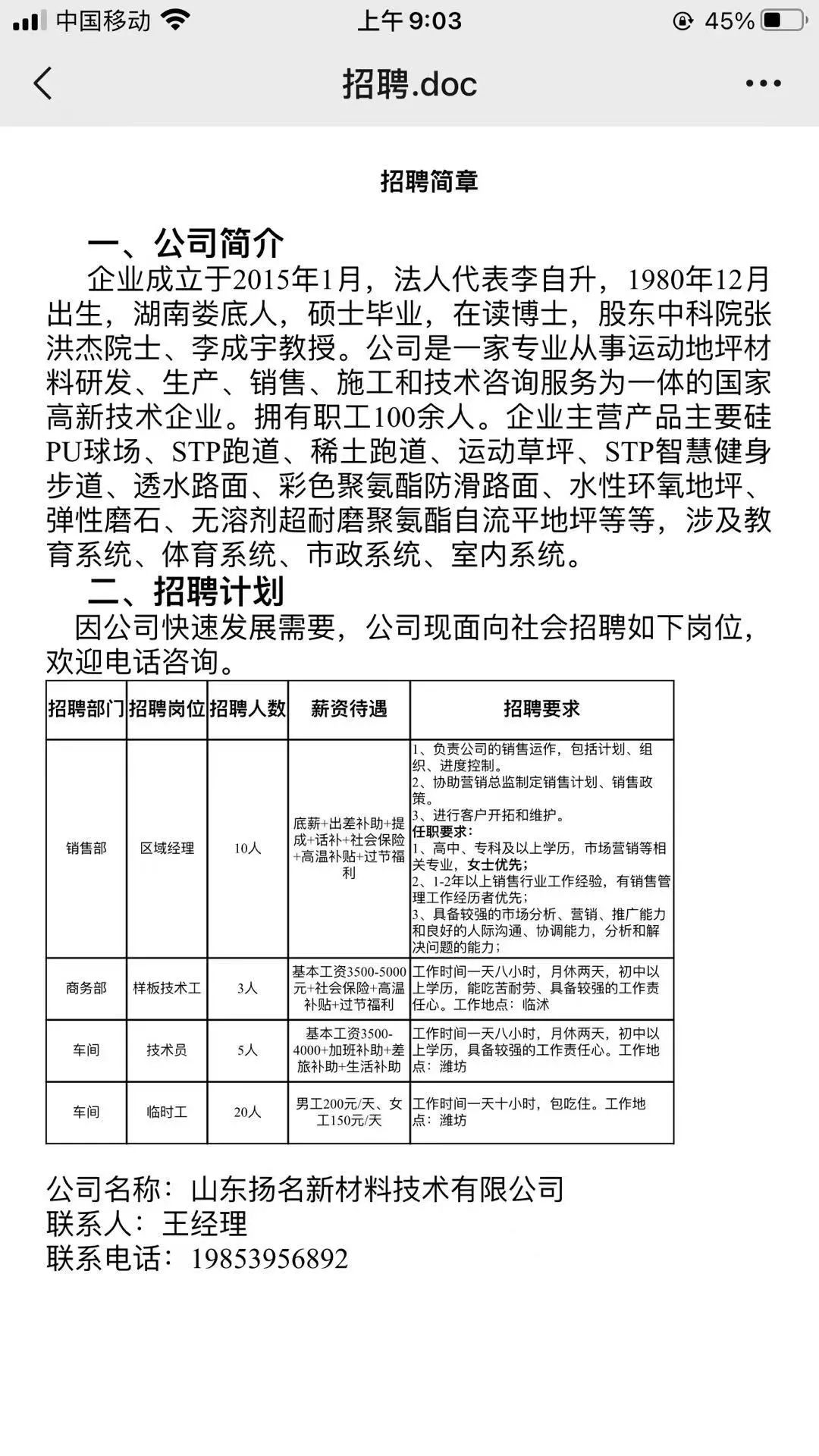 第1463页