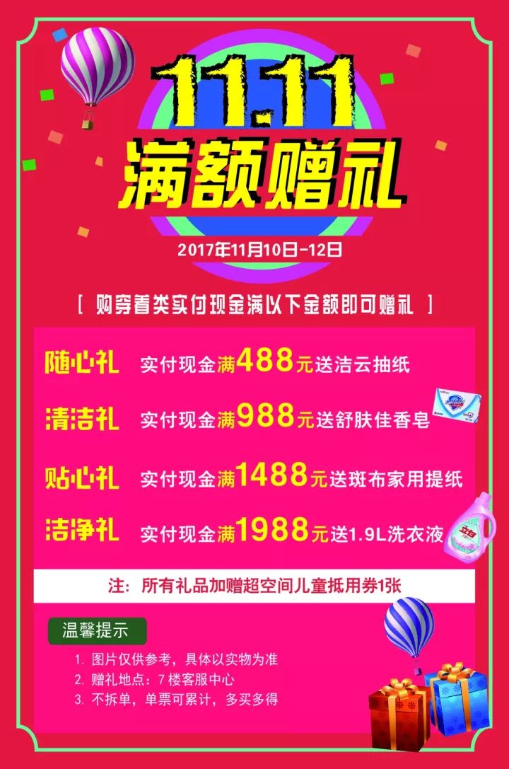 不容错过的超值优惠盛宴，最新优惠内容汇总