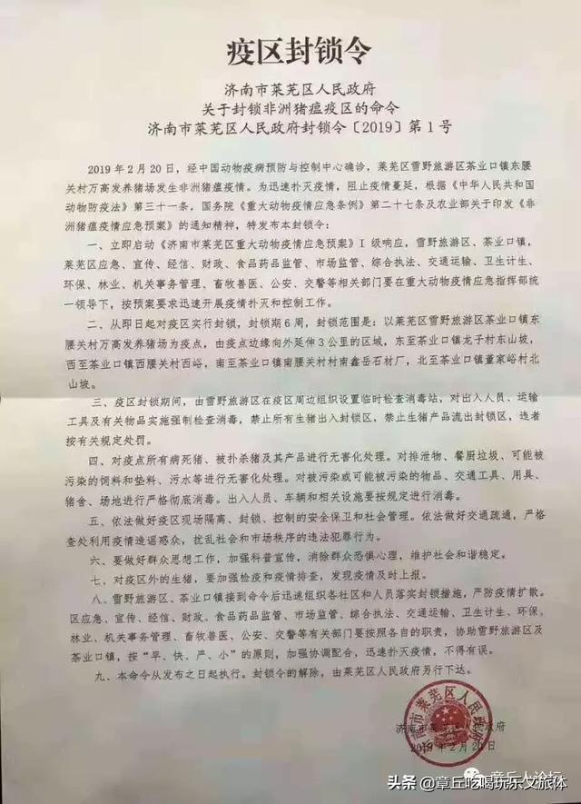 河南猪瘟疫情最新更新，最新动态与防控措施