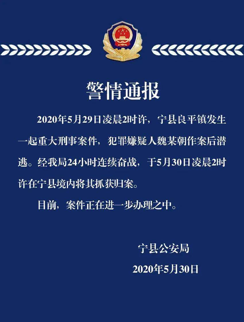 怀宁最新案件通报，细节曝光，引起社会关注