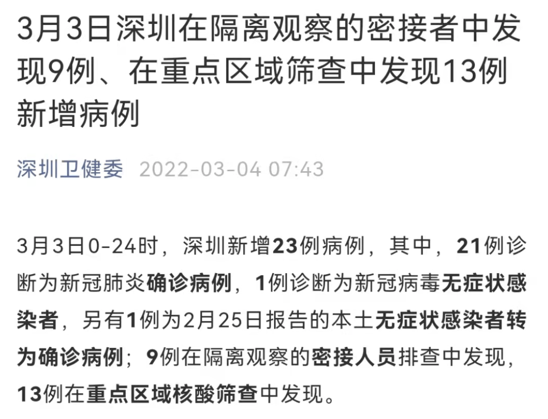 国内新增病例通报，变化中的自信与成就感彰显