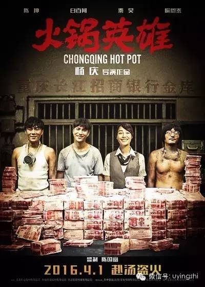 火锅电影，双重魅力的独特体验——火锅与电影的碰撞之美！
