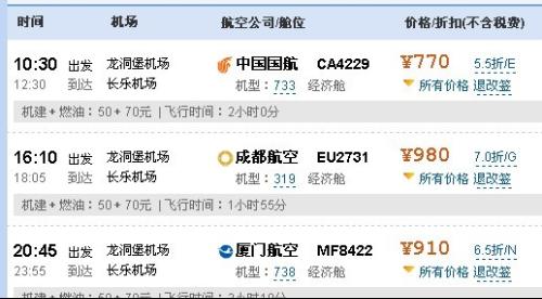 青岛至贵阳机票价格揭秘，历程与影响因素解析
