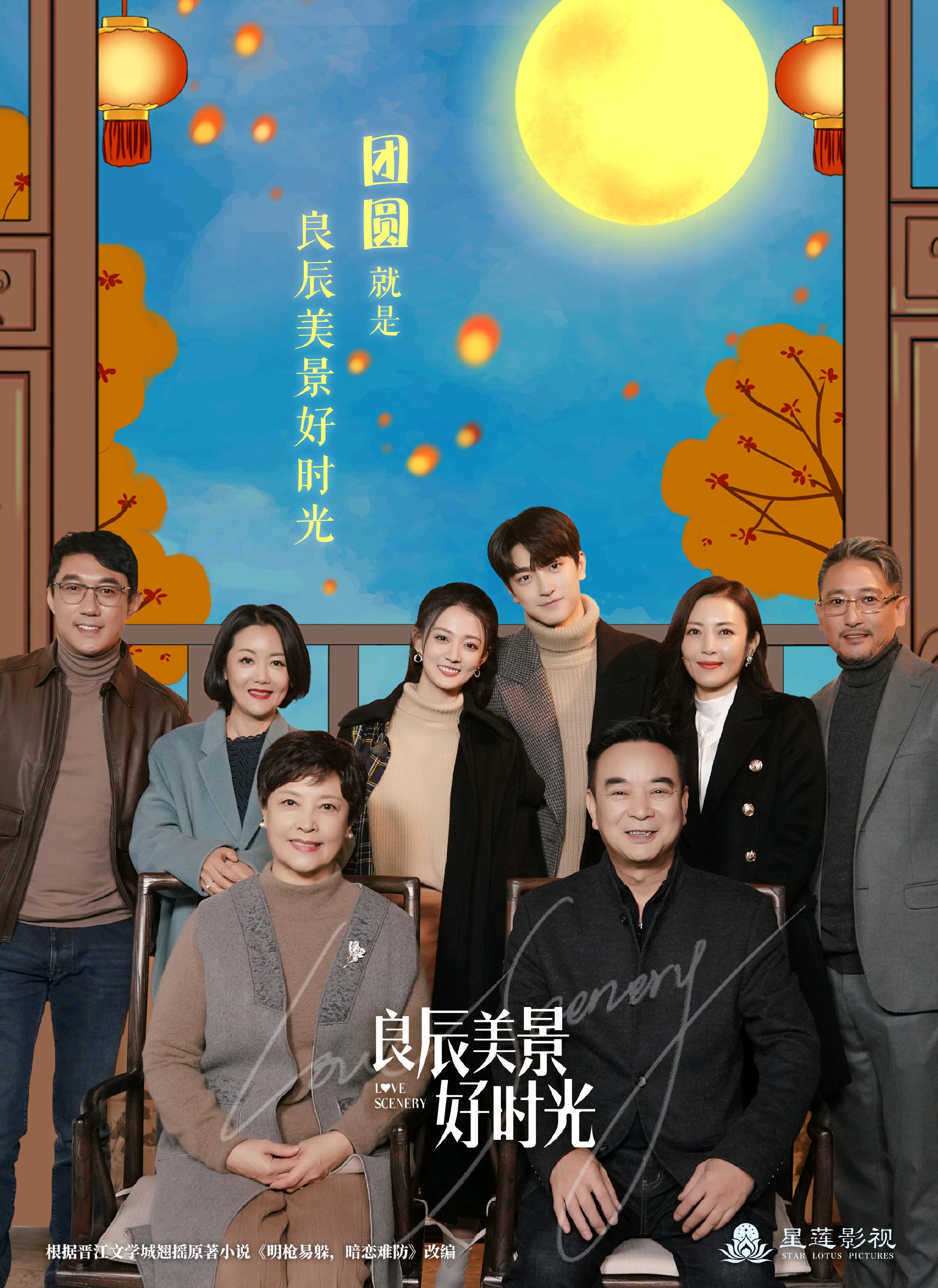 计中计电视剧，自然美景中的心灵探索之旅