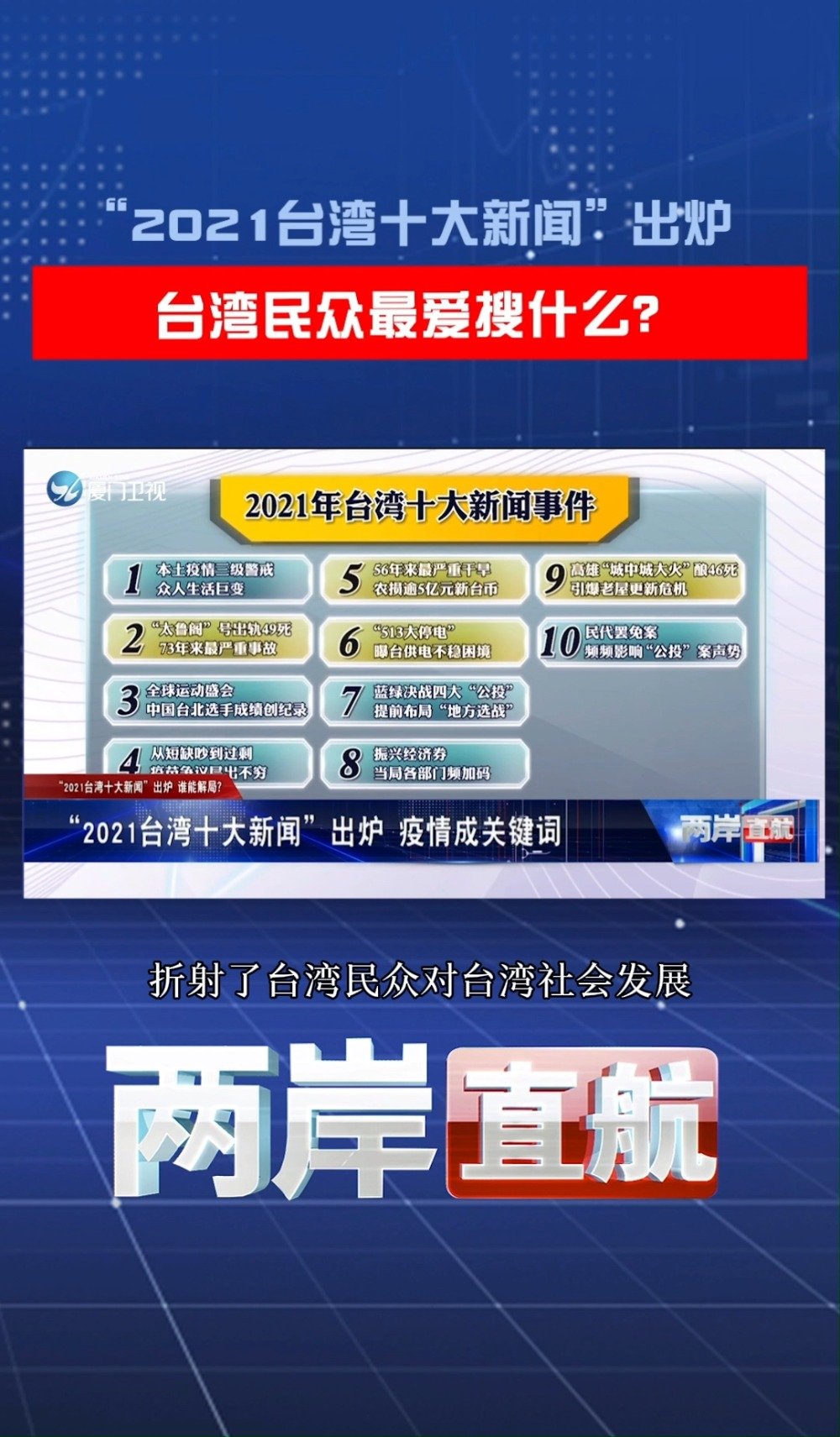 台湾最新资讯获取指南，掌握最新动态速递