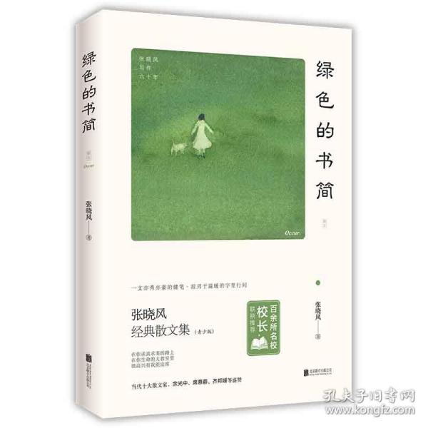 绿色小说创作指南，从入门到完成作品全攻略