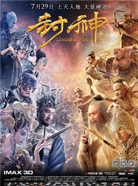 封神传奇豪华明星阵容齐聚一堂！电影演员表曝光🎥✨