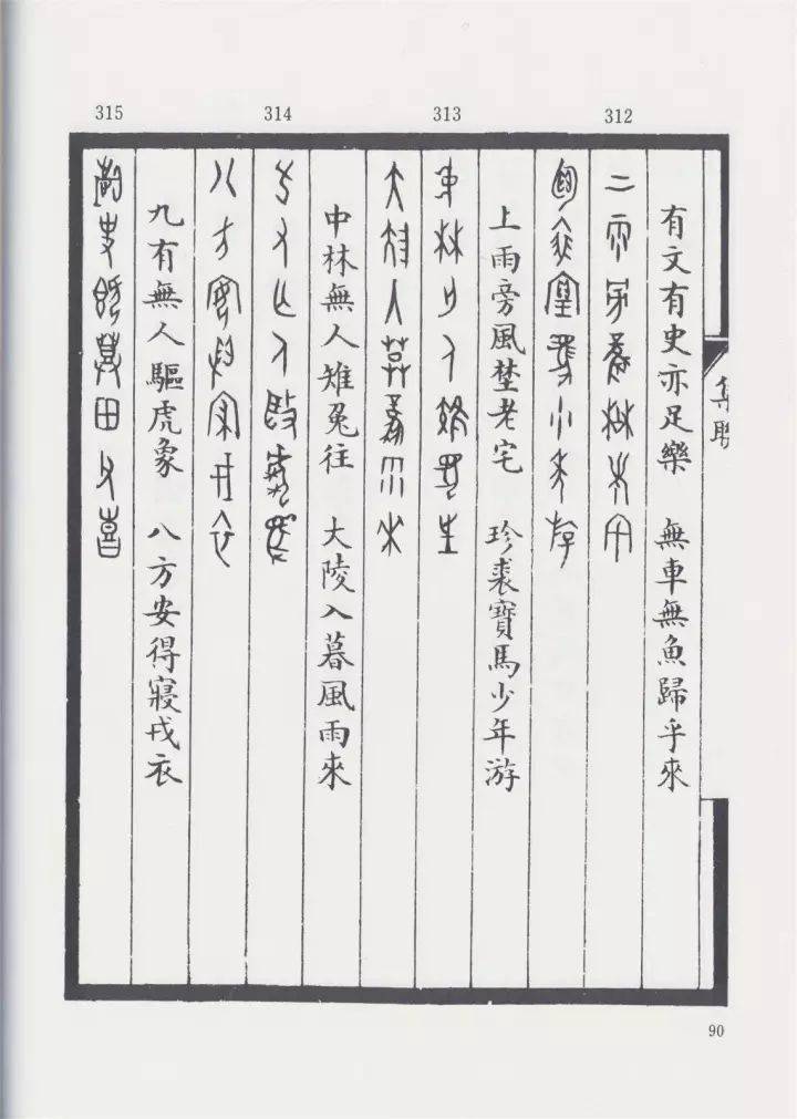 最新收录汉字汇编，与自然美景对话的旅程