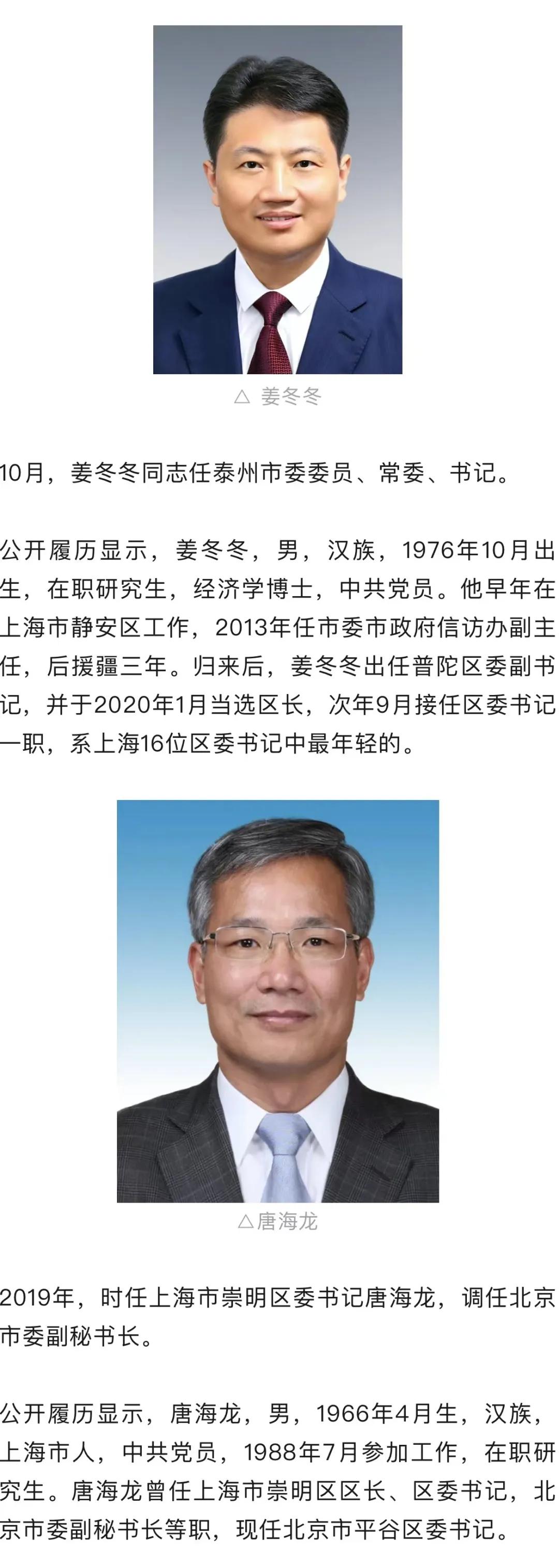 上海最新领导班子,上海最新领导班子下的隐秘小巷魅力