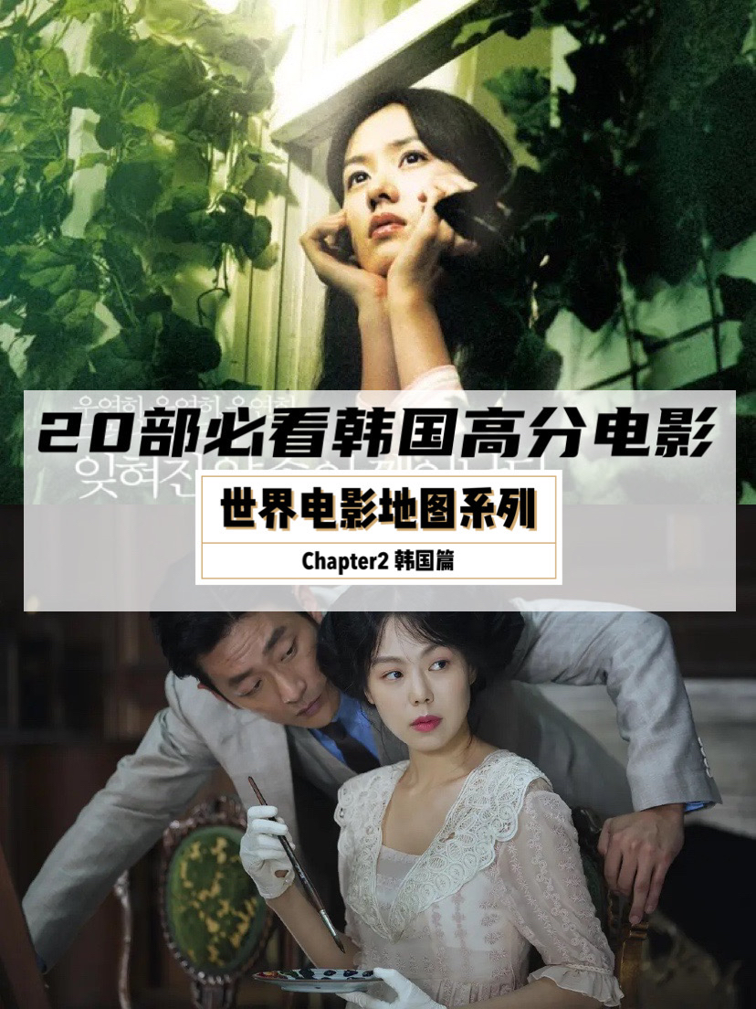 韩国电影最新网盘大放送，小红书上的精彩大片一网打尽！