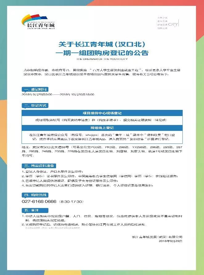 汉口北最新招聘大揭秘，求职者的福音！