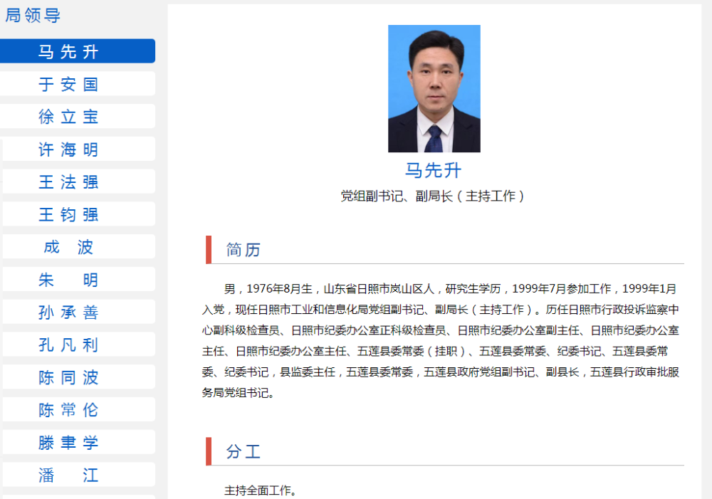 信宜领导班子最新成员及温馨日常风采展示