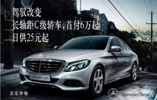 音乐与品牌的完美融合，最新奔驰广告歌曲赏析