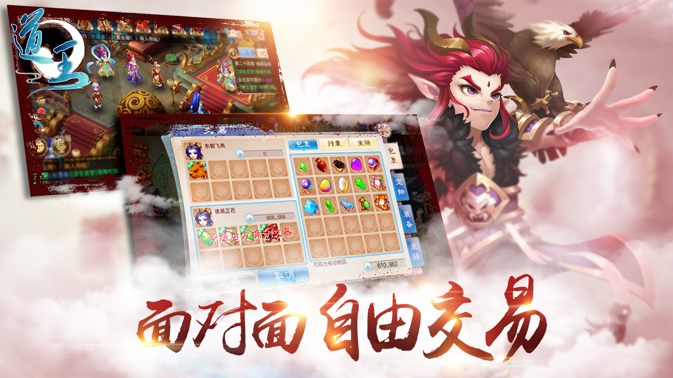 道王最新版，友情与冒险的日常冒险故事