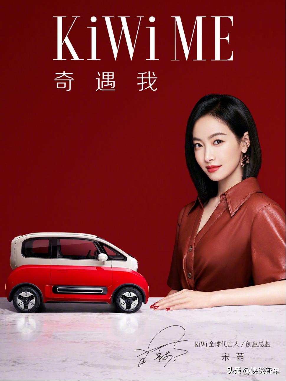 QQ最新款车，时尚与科技的完美融合✨