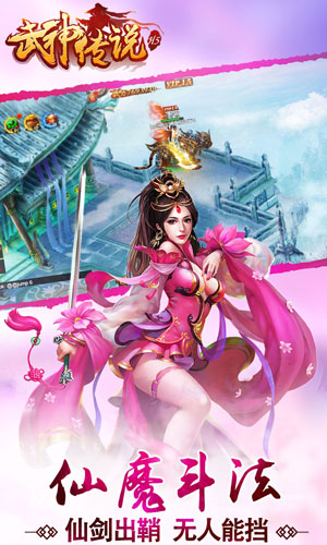 武神巅峰最新章节引领玄幻热潮，热血江湖登顶玄幻之巅！