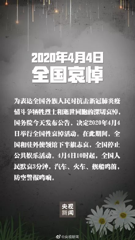 各地清明祭扫最新通知，变化展现自信与成就感，振奋人心时刻