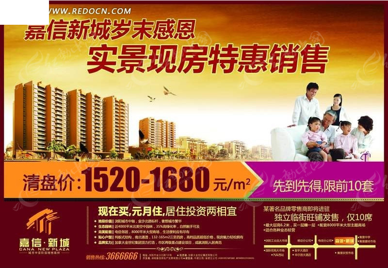 地产广告制作指南，从入门到精通的全方位指南