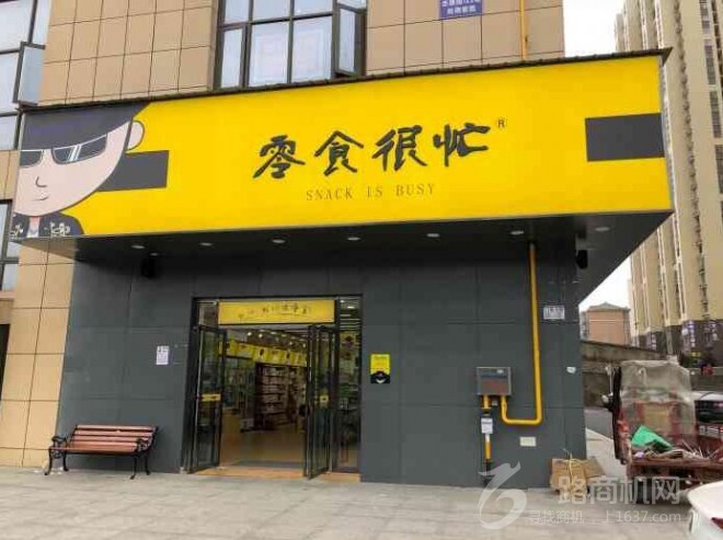 红石崖最新招聘信息及高科技产品介绍与体验之旅