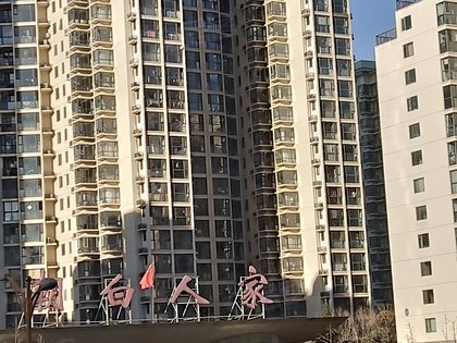 潮白人家最新房价，时代变迁与生活轨迹的映照