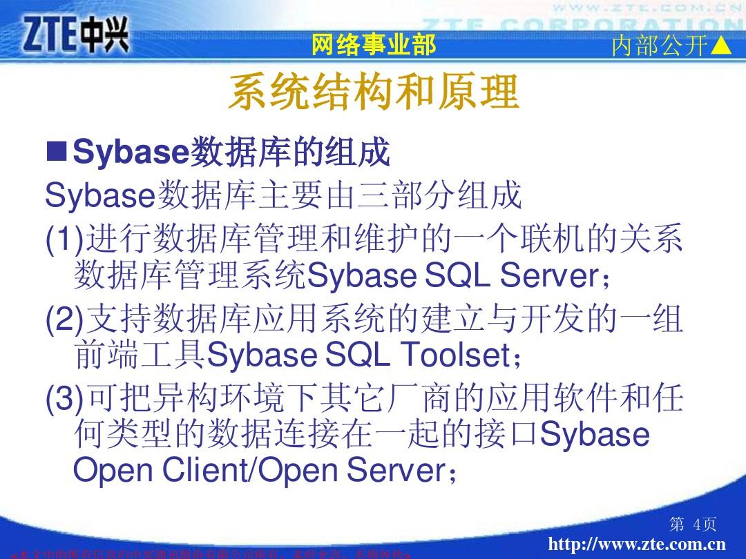 Sybase最新版本的深度解析与论述