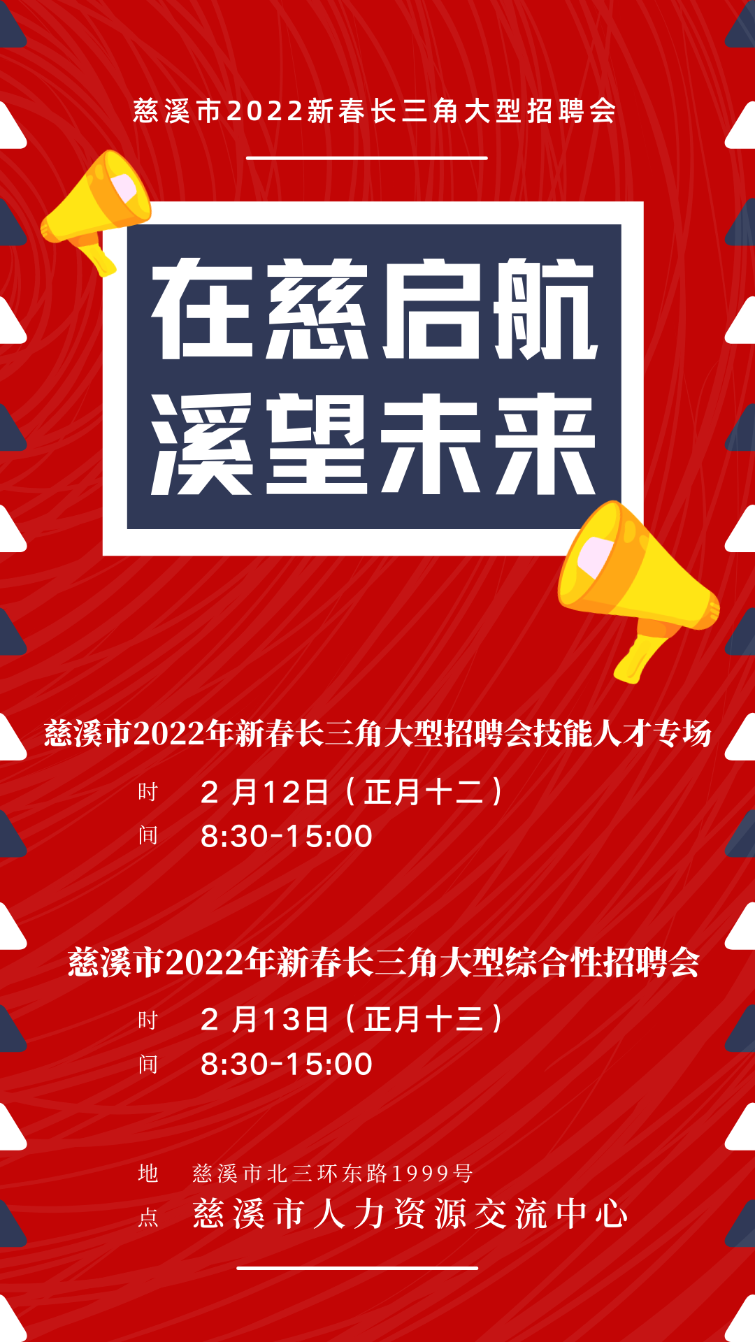 株洲民企网最新招聘信息及其求职步骤指南