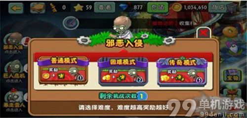 天天打僵尸最新版，欲罢不能的僵尸战斗体验！