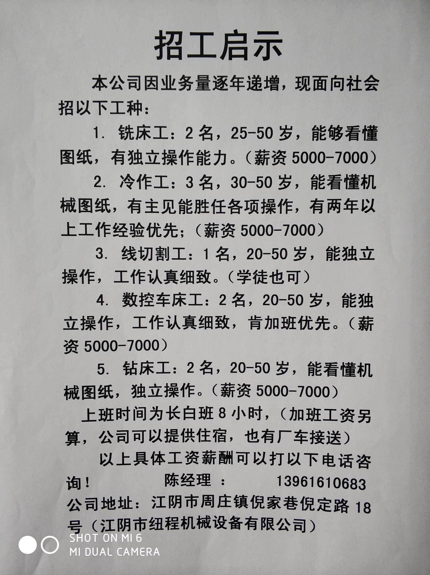 上虞108社区最新招聘，时代脉搏下的社区发展人才招募