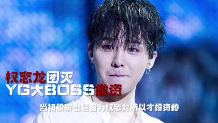 权志龙，音乐巨人的励志之旅，自信与创造力的新篇章