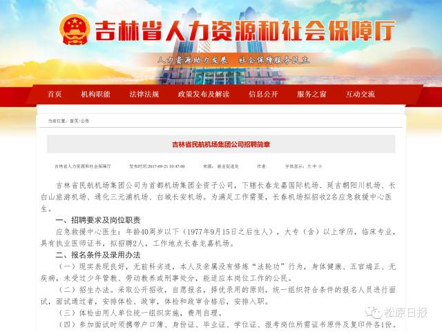 吉林民航集团最新招聘日常揭秘，探索职业新篇章