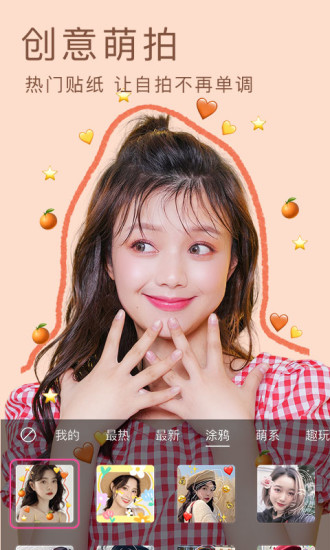美颜相机最新下载与安装指南