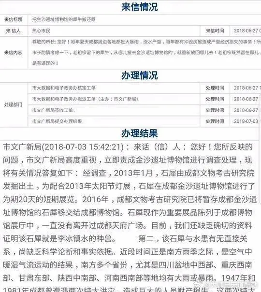 中国石展网710最新消息,高速响应计划执行_改制版23.747