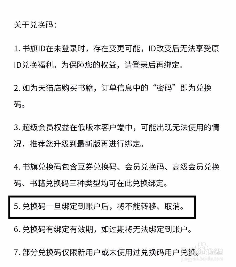 书旗兑换码最新领取攻略，获取阅读特权