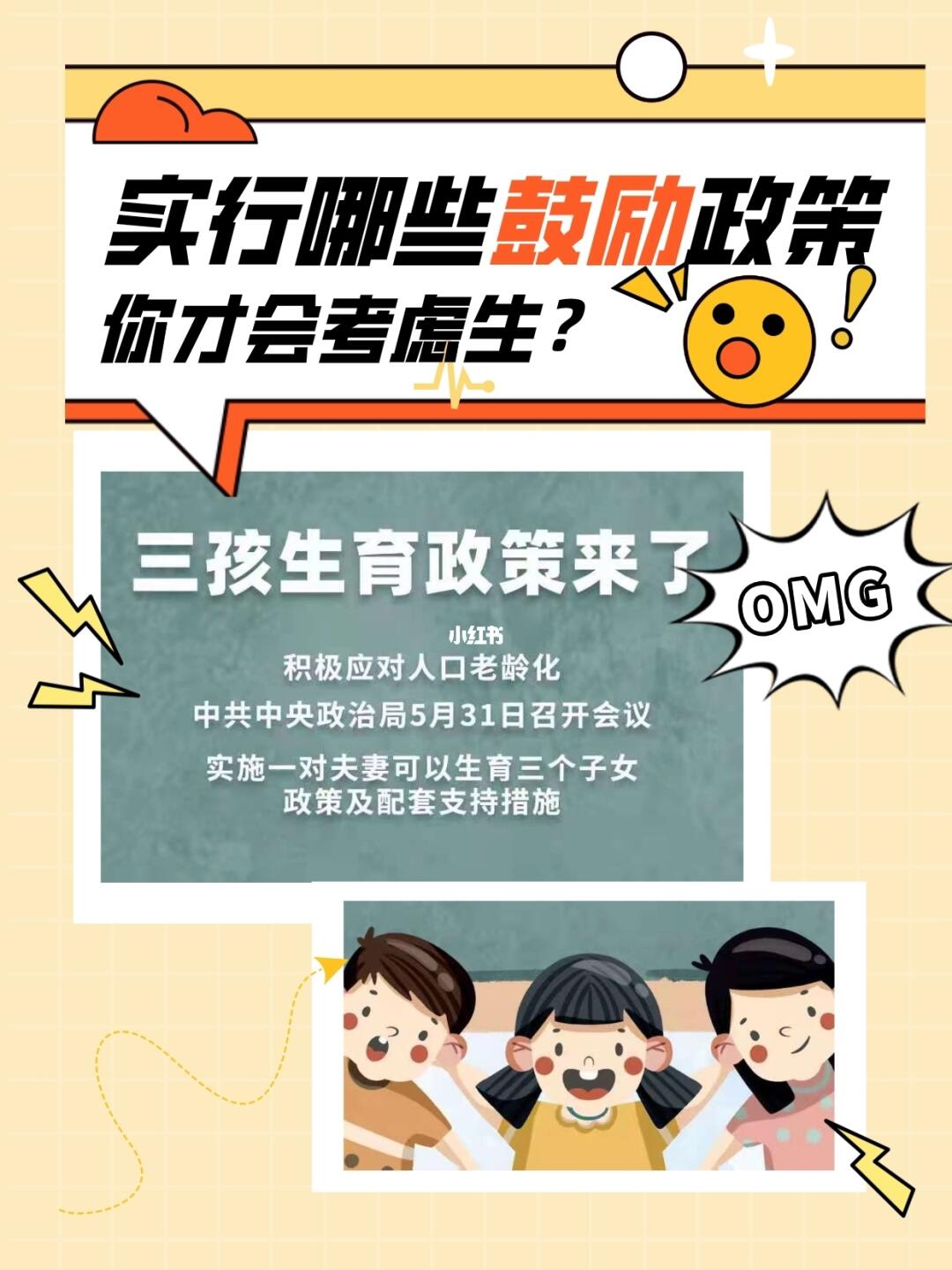 天津三胎政策最新消息,数据驱动方案_远光版23.184