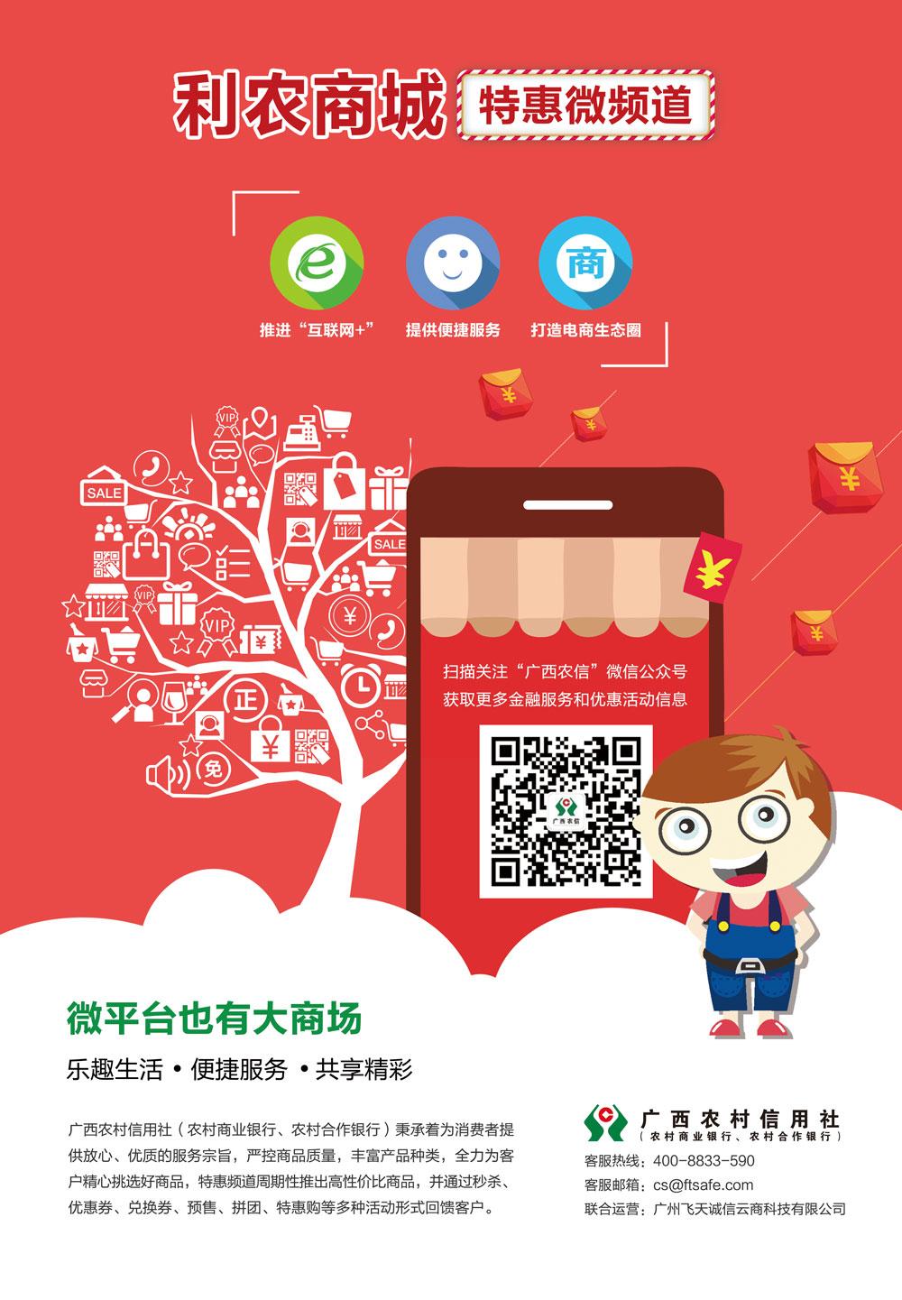 广西农信最新版本下载,现象分析定义_黑科技版23.356