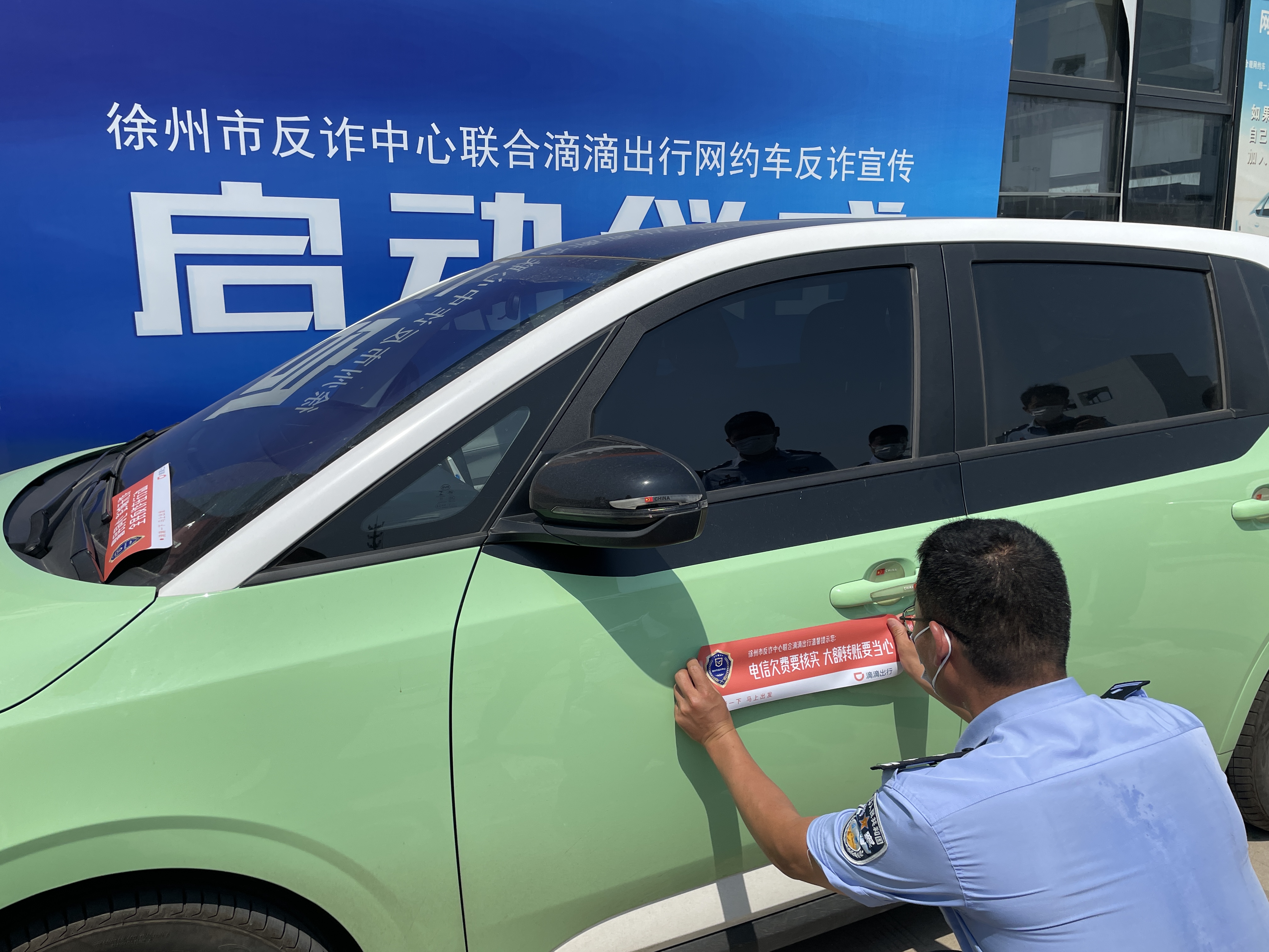 徐州网约车最新消息,释意性描述解_清晰版23.698