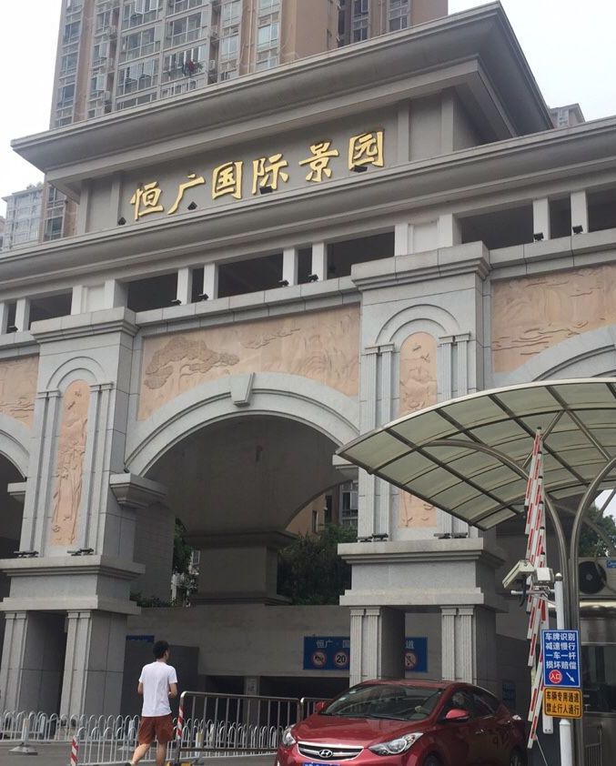恒广国际景园最新消息,深入研究执行计划_增强版23.548