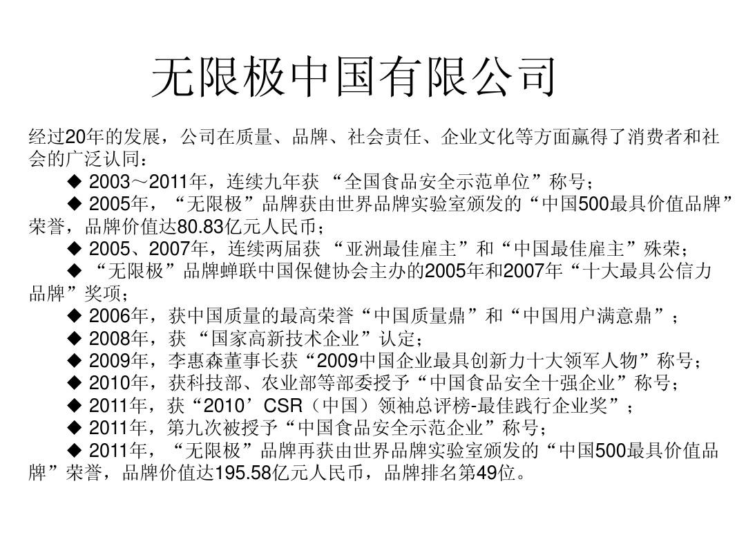 无限极中国下载最新版,执行验证计划_稀缺版23.463
