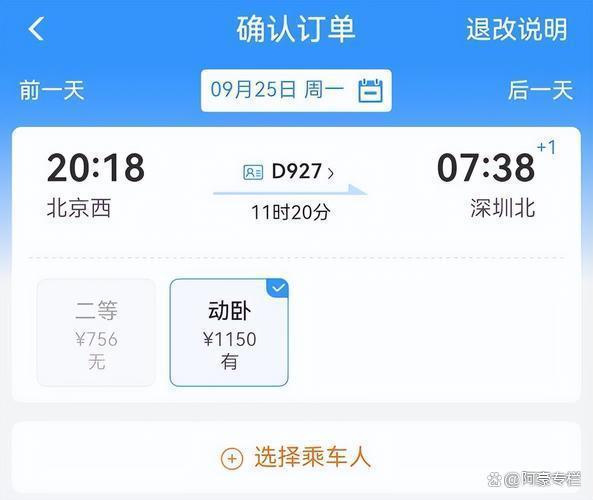 最新版本12306官方下载,策略调整改进_影像版23.670