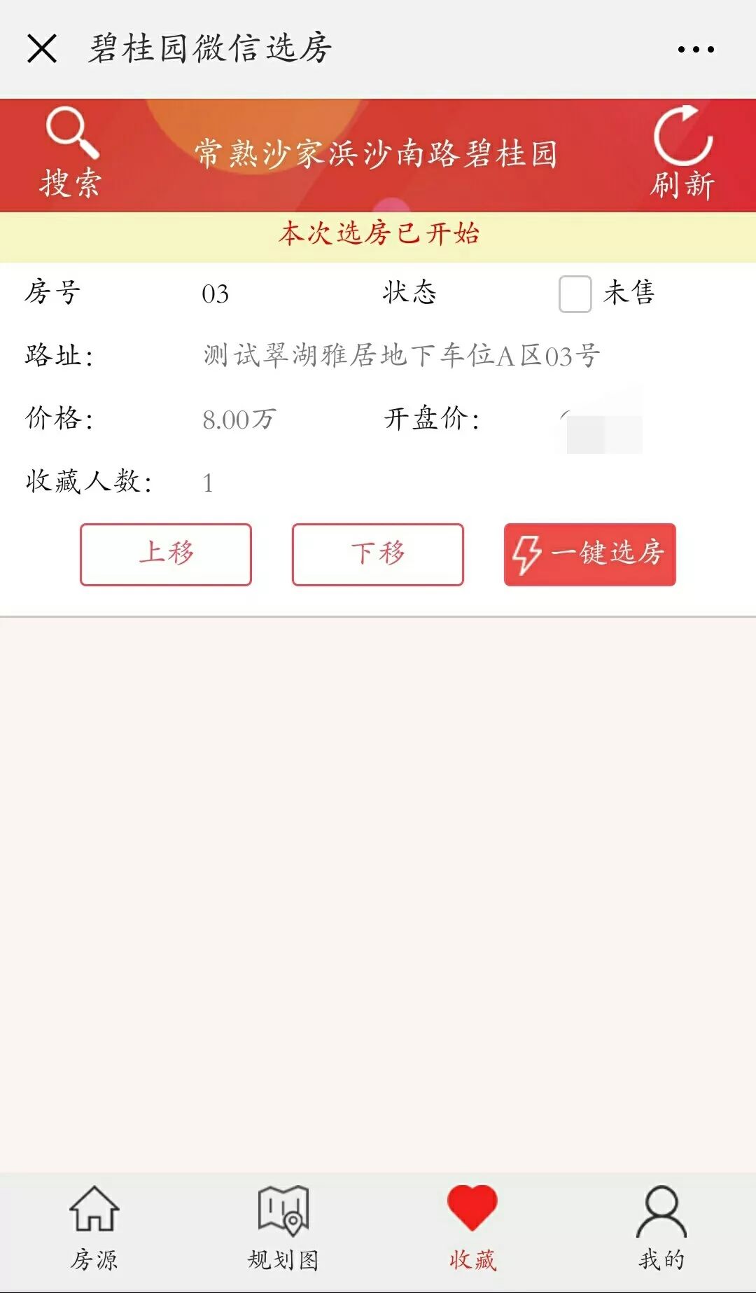 正商创富欣城最新开盘,执行验证计划_极限版23.324
