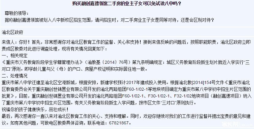渝北最新招聘信息，开启学习之旅，迈向未来的自信与成就感之旅